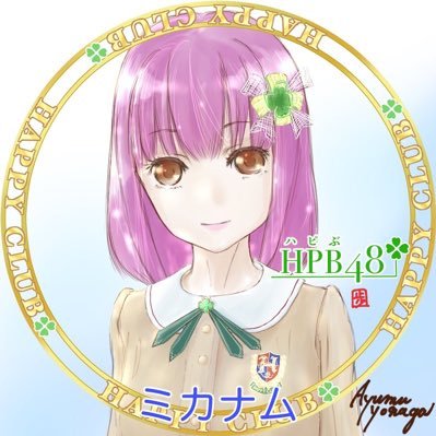 ミカナム＠子育て投資家×ブロガーさんのプロフィール画像