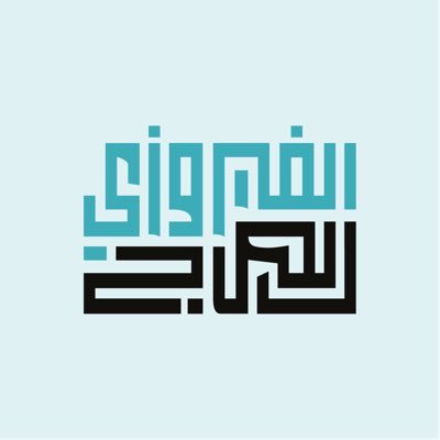 مطعم شامي لأشهى والذّ انواع الصاج الممزوجة بنكهات مميزة فروعنا : حائل- الرياض- المجمعة