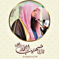 Qari Sohaib Ahmed Meer Muhammadi (@qarisuhaibahmed) 's Twitter Profile