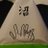 keipon_252525