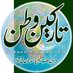 tarkeen-e -watan (@etarkeen) Twitter profile photo tarkeen-e -watan (@etarkeen) Twitter profile photo