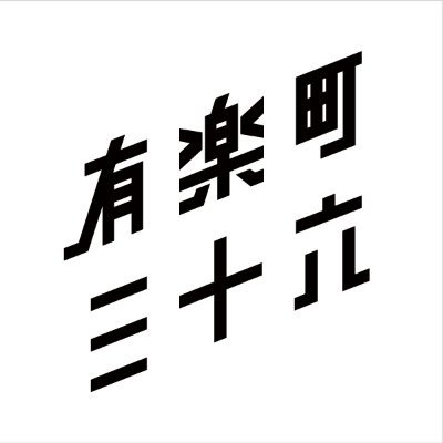 まいにち朝起きて、働いて、寝てを繰り返す日々に疲れた社会人が、週末の息抜きにおしゃれな音楽を奏でる、をコンセプトにゆるく活動しています。