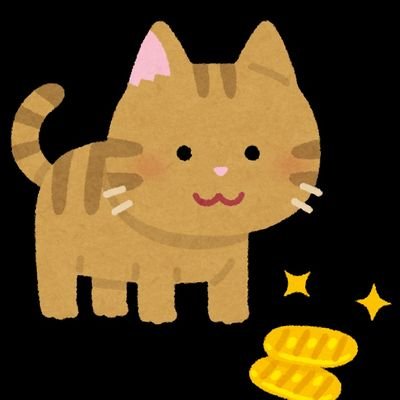 1000日後に2000万の貯金を目指してツイッターを頑張ります！
猫を飼いながら毎日を必死に生きています
【特徴】
副業　バイク(レブル)　株　猫

🐱住所　東京🐱年齢　30半ば🐱業種　会社員セールス🐱年収　それなり

副業やライフイベントに関してツイート致します