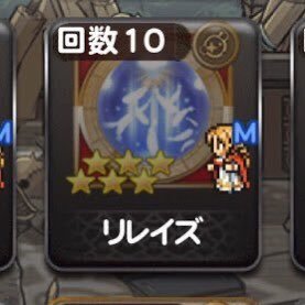 FFRK廃課金勢 3100日ずっと課金 ジェムにパワーを、いいですとも 海外勢（時差あります） いいねを貰ってRKツイが少しでもあればフォローします 無言フォロー歓迎 むしろ自分もします。https://t.co/zEWDRULawc