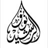 noufalrd's profile picture. مصممة ديكور & وسيطة عقارية ،خبيرة في المشاريع السكنية والتجارية ،رخصة موثوق: 862539 | رخصة فال: 1100024502 للتواصل: 0536396138
