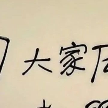 Madehuain's profile picture. 嘿嘿嘿