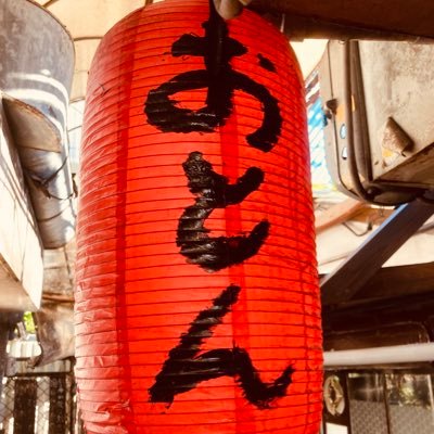 那覇の栄町で居酒屋をやっております。