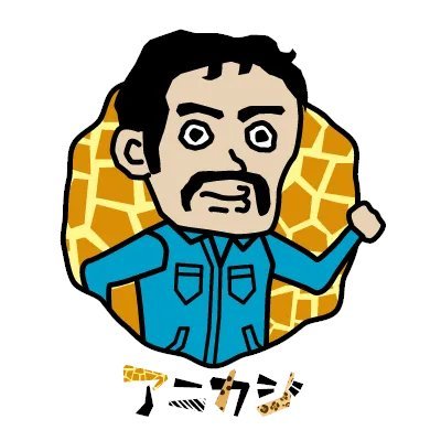 どもー！！アニマルカジノハウスと申します！！
オンラインカジノの配信しております！！
勝手にフォローいいねします👍
YouTube！🐰Twitch！🐼で主に活動中🐶
Yoo!!check!!
　#オンカジ　#オンラインカジノ