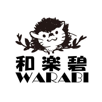 和は平和・調和の意味で、楽は快楽、楽々、楽しい意味を取り、碧は青く美しい石、緑（エコ・二酸化炭素ゼロ・環境保護）の意味を取ります。 ペット和楽碧は文字の通り、世界中のペットたちと人間の調和できた楽しい共存を目指して、商品企画と輸入をしています。 ✉support@pet-warabi.jp