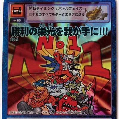 バラ売り不可デジモンカードゲーム(旧デジカ）