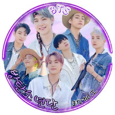 オンマARMY😊Yoongi😺結局オル💜#BTS#TWICE#TXT#NiziU#ENHYPEN##ZICO#LE SSERAFIM##BOL4#SnowMan#WEST#なにわ男子