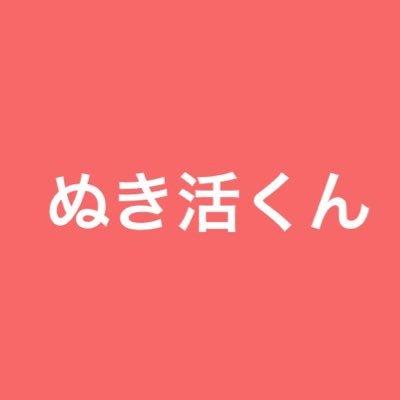 h_nukikatsu6969's profile picture. ※18禁 #エロ #アダルト #ぬき #ぬき活 #素人 #オナ #JD #人妻 #ギャル #美少女
