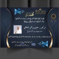 د. سليمان العطني (@slom1431) 's Twitter Profile