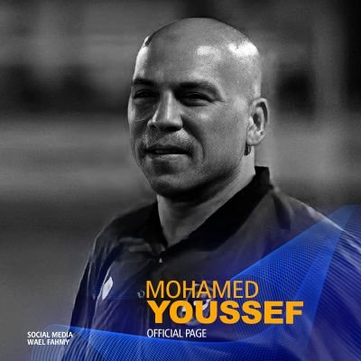 الحساب الرسمي للكابتن محمد يوسف لاعب نادي الأهلي و المنتخب المصري سابقاً