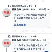前田弘幸 (@fxi9ttsrgrl5hnx) 's Twitter Profile Photo 前田弘幸 (@fxi9ttsrgrl5hnx) 's Twitter Profile Photo