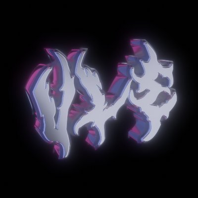 dashinsecure's profile picture. aim and edit enthusiast | 22 | she/her