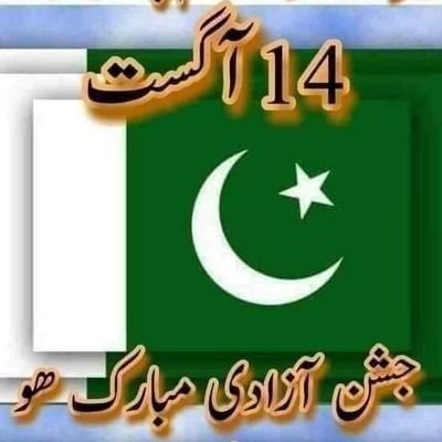 pakistan isi zindabad