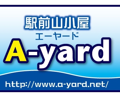 御岳渓谷の素泊まり宿です。宿のお知らせから御岳・奥多摩エリアの観光まで。御岳情報を発信してまいりたいと思います。よろしくお願いします。0428-74-9453　