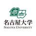 名古屋大学|Nagoya Univ. (@nagoyauniv_info) Twitter profile photo 名古屋大学|Nagoya Univ. (@nagoyauniv_info) Twitter profile photo