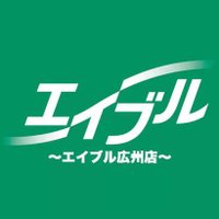 エイブル広州店 (@able_gz) 's Twitter Profile