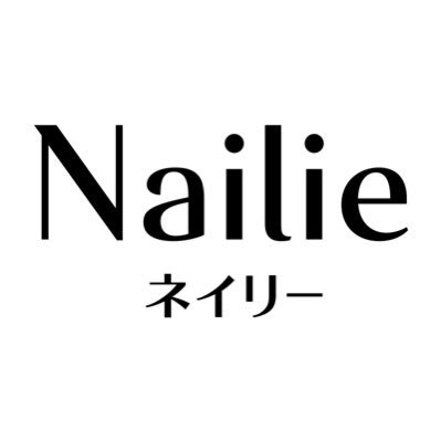 Nailieプレスチームのコンタクト専用アカウントです。 メインアカウントはこちら【@Nailiejp】