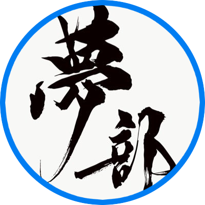 【 #田村淳の大人の小学校 公式クラブ】 全国で夢を語る場「 #夢を語るカフェ 〜やりたいことをコトバにするワークショップ〜」はじめました！夢を語り、夢を見つけ、夢を応援し、夢を実現する、それぞれの活動をしています。夢は #やりたいことをコトバにする ことで、実現に向けて大きな一歩を踏み出すんだ！ #迷ったらGO🎵