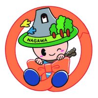 長野県長和町(公式) (@nagawatown) 's Twitter Profile