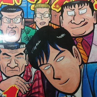 田島隆 カバチタレ Kabachi Tajima Twitter 田島隆 カバチタレ Kabachi Tajima Twitter