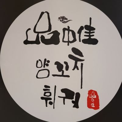 대구광역시 달성군 다사읍 세천로 116