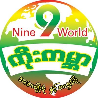 9restaurant1's profile picture. 9 World Restaurant!!
