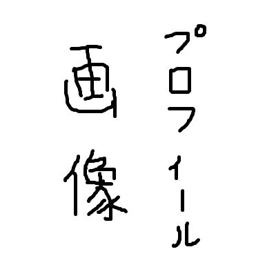 Mingさんのプロフィール画像