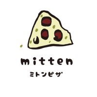 ミトンピザ 洞爺湖畔にある小さなピザ屋さん (@mittentoyapizza) 's Twitter Profile Photo ミトンピザ 洞爺湖畔にある小さなピザ屋さん (@mittentoyapizza) 's Twitter Profile Photo