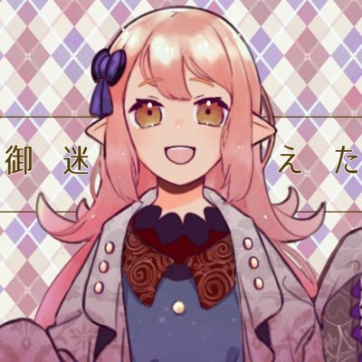 御迷 えたさんのプロフィール画像