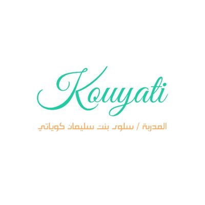 رائدة اعمال - مدربة معتمدة في مجال الحاسب الآلي و الإدارة _ مهتمة بتطوير الذات والعلاقات .