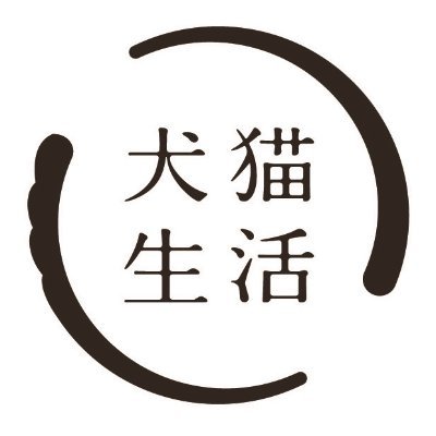 殺処分ゼロを目指すペットフード会社です。会社利益の20%を還元しシェルター運営や保護団体支援を実施中。わんにゃん社員コマツ、もち、凛と暮らす担当がつぶやきます。 LINEお友だち数×12円を保護財団へ寄付しています！こちらからお友だち追加で応援お願いします→https://t.co/YED7p0PJVy