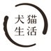 犬猫生活 | 保護財団へ12円×LINEお友だち数を寄付します! (@inunekoseikatsu) Twitter profile photo 犬猫生活 | 保護財団へ12円×LINEお友だち数を寄付します! (@inunekoseikatsu) Twitter profile photo