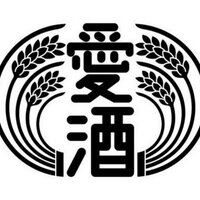 愛酒でいと 公式ツイッター (@aishudeito) 's Twitter Profile