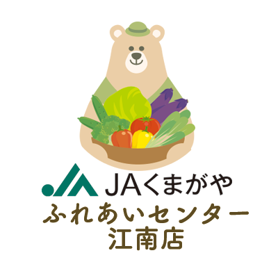 当店は四季折々の地元農産物や特産品を売りにしております。4月はタケノコ、6月はとうもろこし、7～8月はブルーベリー、9月は栗といった特産品が売り場を彩ります。他にも多くの地元生産者による野菜や果物、切り花を販売しており、来店されるお客様を飽きさせることなくお買い物できます。ぜひ、お立ち寄りください。