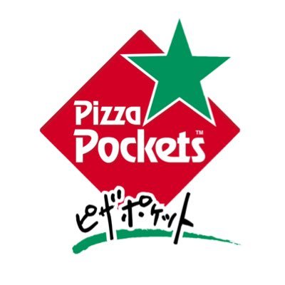 ピザポケット 公式 Pizzapockets Jp Twitter