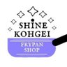 shinekohgei's profile picture. 私たちは1971年創業のフライパンメーカーです🍳 ベトナムの自社工場には日本人管理者が常駐し、品質は高い評価をいただいてます🍳 王寺町の雪丸をデザインした雪丸フライパンは、ふるさと納税でも大人気なんです🍳