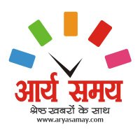 Arya Samay (आर्य समय) (@aryasamaymp) 's Twitter Profile Photo Arya Samay (आर्य समय) (@aryasamaymp) 's Twitter Profile Photo