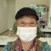 神尾愛子 (@lawt0jbnfsgoqtm) Twitter profile photo 神尾愛子 (@lawt0jbnfsgoqtm) Twitter profile photo