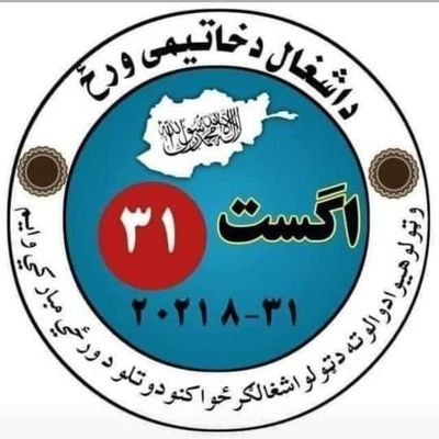 ناری وهم غږراته نکړی بیابه جهان راپسی ګوری نه به یمه