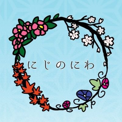 投稿主とその身内のハンドメイド作家達による和風作品を、プレハブで販売しております🌸

2021年5月8日開店致しました✨

・現在時短営業中・
営業日:ひと月に10日ほど
営業時間:13時～18時