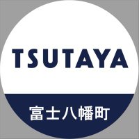 TSUTAYA富士八幡町店トレカ (@tsutayahachiman) 's Twitter Profile Photo TSUTAYA富士八幡町店トレカ (@tsutayahachiman) 's Twitter Profile Photo