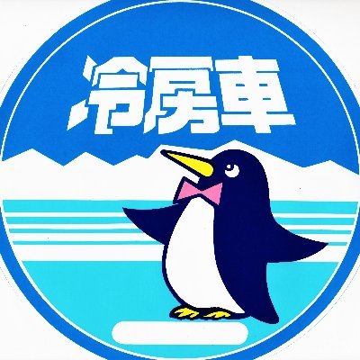 「秋田発バス鉄道ブログ」Twitter版というかこちらがメインになりつつあります。
主に秋田県中央部のバスや鉄道や航空機などの公共交通と自動車に関する情報やネタを提供いたします。
撮影機材 Canon EOS 90D
その他好きなものAKB48グループ・旅・温泉・食べ物・酒場・酒。