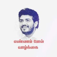 THALA AJITH (@ta_page2) 's Twitter Profile Photo THALA AJITH (@ta_page2) 's Twitter Profile Photo