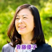 斉藤優子(日本共産党)目黒区議(@saitoh_yuko) 's Twitter Profile Photo