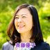 斉藤優子(日本共産党)目黒区議 (@saitoh_yuko) Twitter profile photo 斉藤優子(日本共産党)目黒区議 (@saitoh_yuko) Twitter profile photo