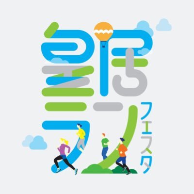 kokyorun_festa's profile picture. 2021年9月13日スタート、皇居周辺施設５店舗連動企画‼️ ①JOGLIS ②丸の内Bike&Run ③ラフィネランニングスタイルO temachi One④ Re.Ra.Ku PRO ランニング 竹橋皇居前店 ⑤ハイテクタウン 豪華ラン施設がスタンプラリーに参加します♪ 💨詳細はWEB特設サイトへ☝️✨
